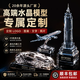 水晶工艺品;酒杯;奖杯