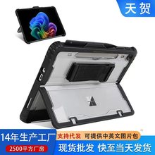 适用surface pro12保护壳亚克力透明12寸微软平板电脑保护套2025