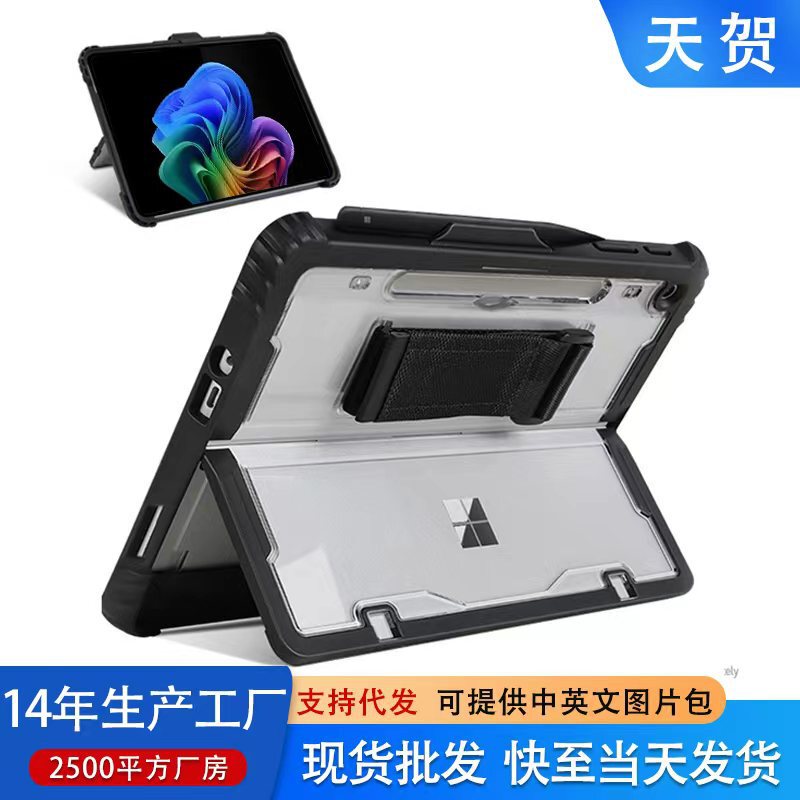 Suitable for Surface Pro12 Protective Case Acrylic Transparent 12inch Microsoft Tablet Protective Case 2025