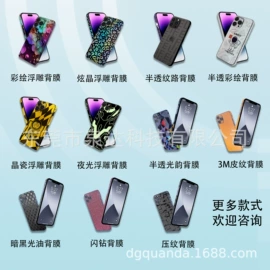 手机保护膜;智能网络设备;打字机刻字机