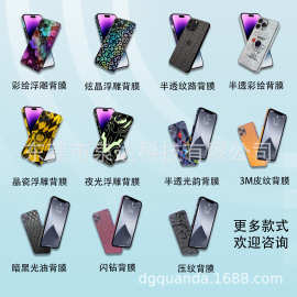 各类背膜切膜机耗材专用膜手机背膜改色膜集合切膜机耗材