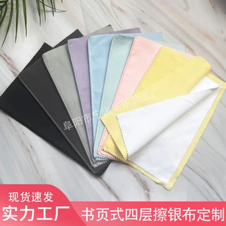 定制四层两色书页式双面绒擦银布金银首饰珠宝保养锁边清洁布批发