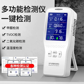 甲醛检测仪器;甲醛清除剂;电子灭蚊器