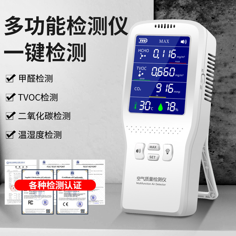 ポータブル赤外線co2空気品質検出器ホルムアルデヒド二酸化炭素検出器室内温度湿度計|undefined