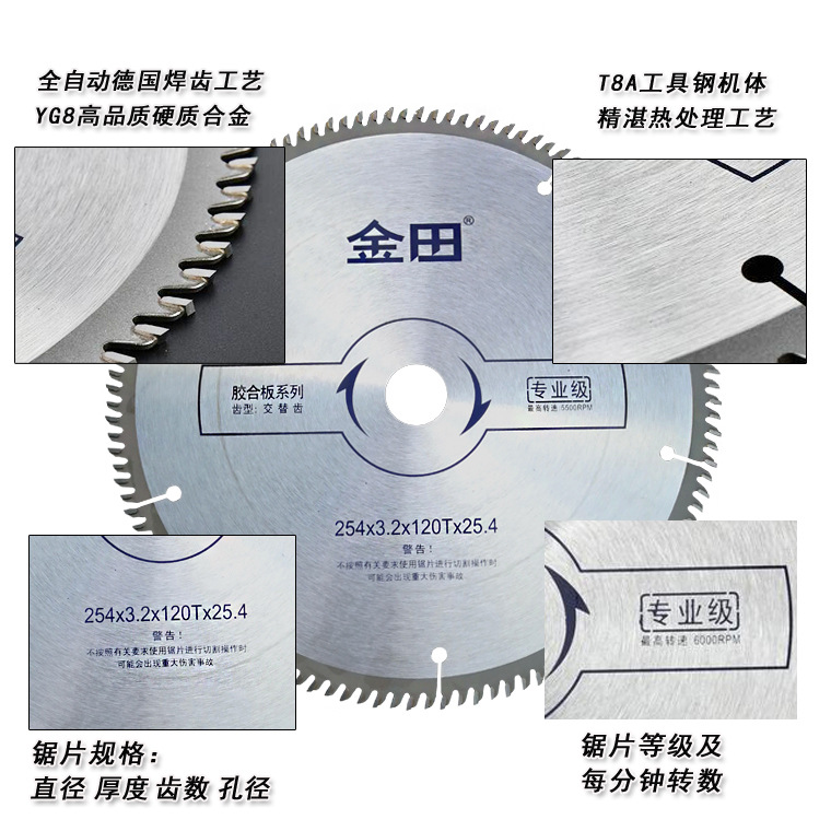 5ZW金田专业级木工锯片切割片硬质合金圆盘锯片10寸12寸14寸
