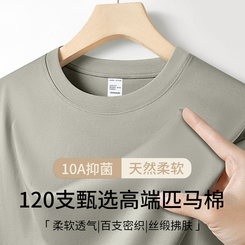 "120-Count High-End Pima Cotton" Men's Base Layer Shirt 2026 New Spring and Autumn Long-Sleeve T-Shirt, Silky and Skin-Friendly Top