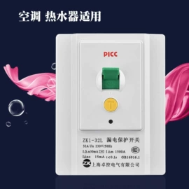 墙壁插座;墙壁开关;感应开关