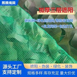 伪装网;遮阳网;园艺工具