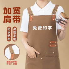 商用帆布防水围裙制定可logo印字餐饮咖啡奶茶店工作服女