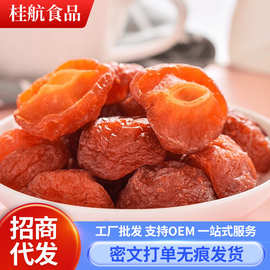 原味半梅干话梅干半边梅子干一件代发批发酸梅条蜜饯零食半边梅干