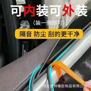 车窗密封条汽车玻璃胶条车窗玻璃缝隙条通用车门震动异响改装条