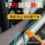 改装震动密封条汽车条