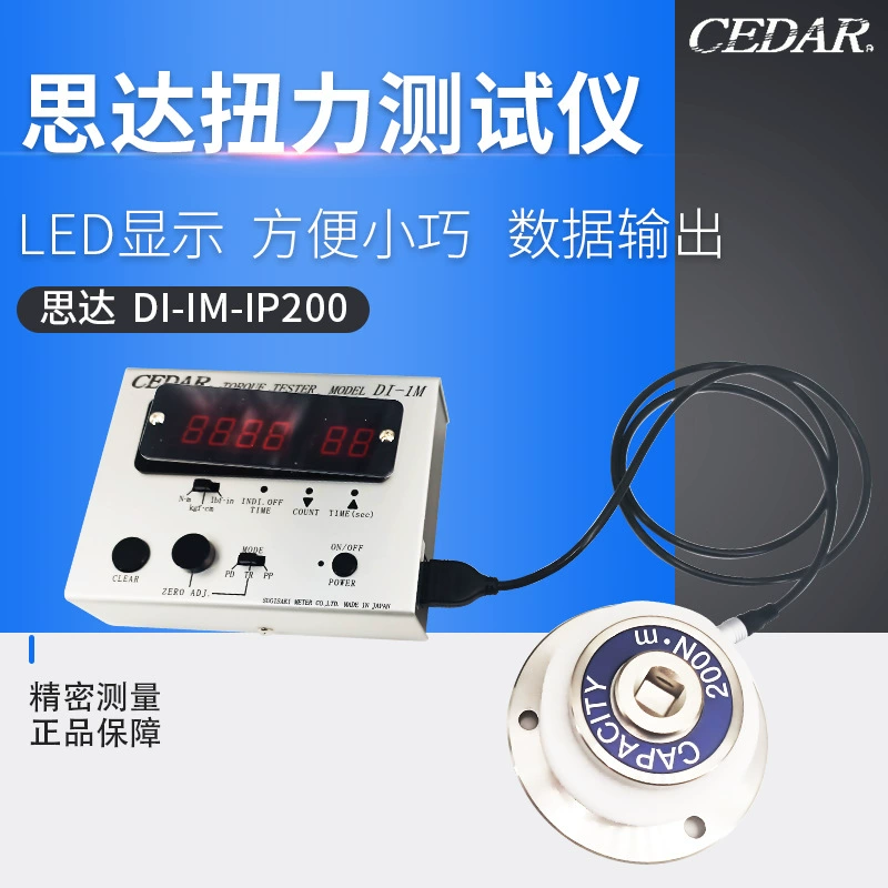 DI-1M-IP200 Оригинальный высокоточный портативный тестер крутящего момента Japanese Star CEDAR DI-1M-IP50