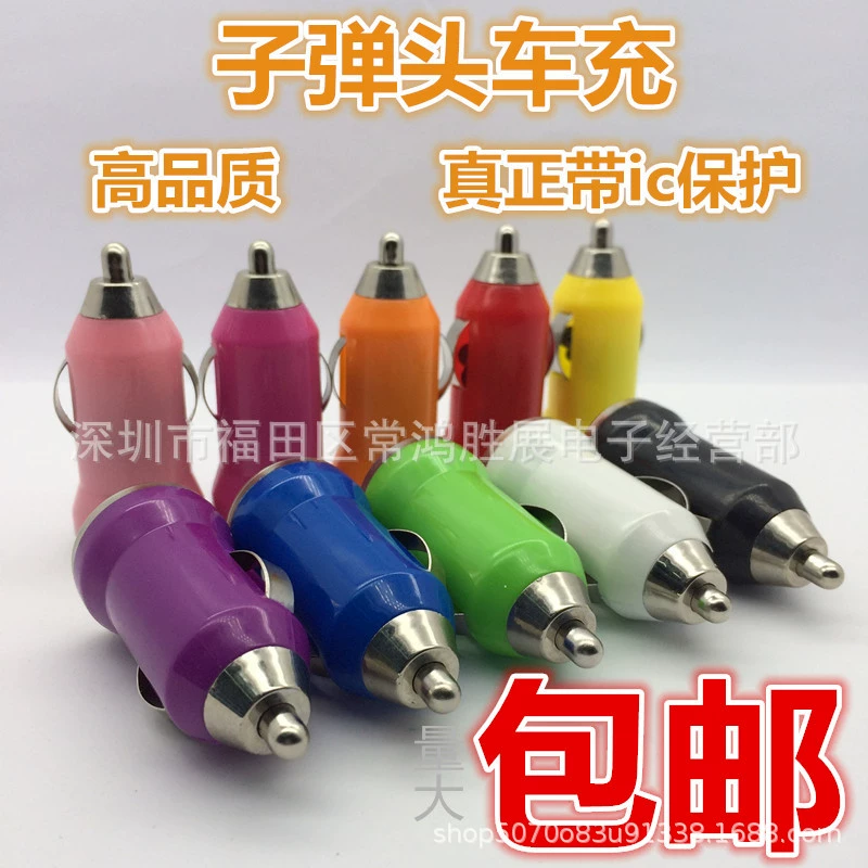 Mini USB Автомобильное зарядное устройство пуля с IC зарядная головка автомобильное зарядное устройство пули автомобильная зарядка