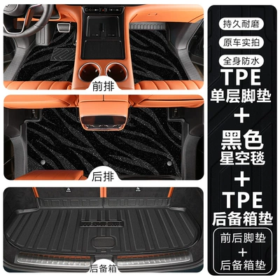 the HarmonyOS Smart Travel AITO M8, Modelə uyğun ayaqaltı - wenjie-m8-five-seater-double-layertpe-floor-mat-black-starry-sky-carpet-trunk-mat