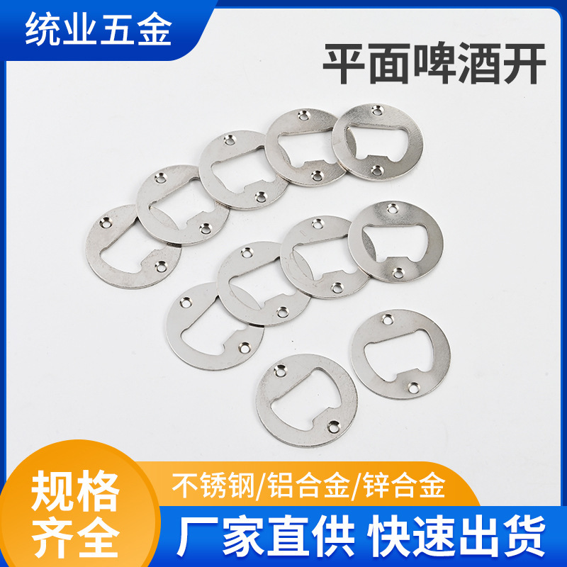 Thickened Bottle Opener Accessories Round Iron Fixed Wall-Mounted Wine Opener Refrigerator Sticker Wall-Mounted Bottle Opener Wholesale Thickened Bottle Opener Accessories Round Iron Fixed Wall-Mounted Wine Opener Refrigerator Sticker Wall-Mounted Bottle Opener Wholesale