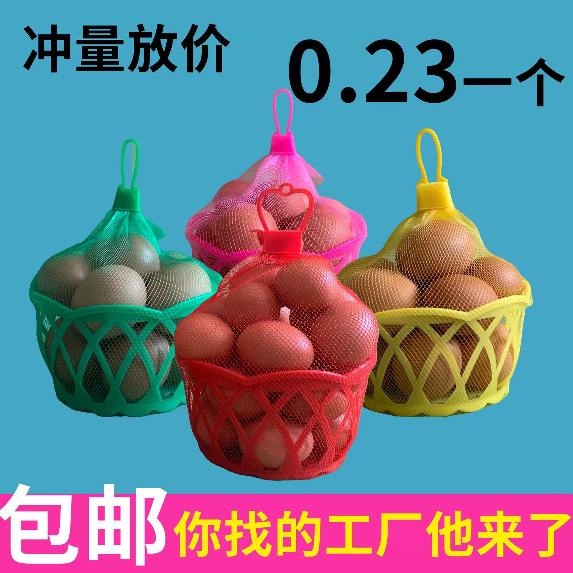 Различные цвета, оптовая фабрика, большие объемы, упаковка для куриных яиц, красная корзина, упаковка для счастливых яиц, корзина для яиц.