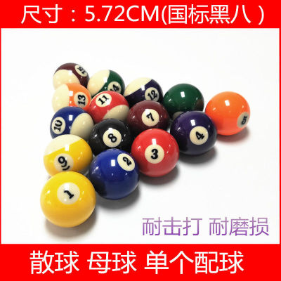 Billiards Cue ball Billiards Billiards Baseball 8 Snooker Retail sale single parts Cross border