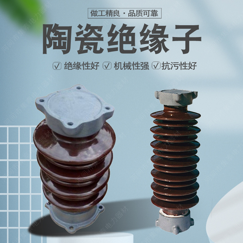现货供应陶瓷户外棒形支柱绝缘子ZSW-35/8防污型电站母线支撑瓷瓶