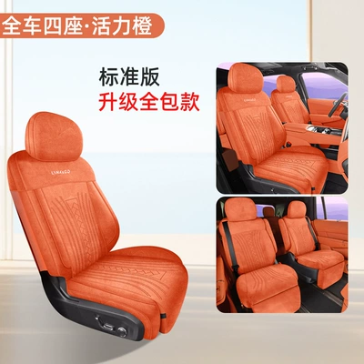 Lynk & Co 900 Special Car Seat Cushion Rams Half-Pack Breathable Seat Cover Ventilated Saddle Pad Four-Season Universal Seat Cover (Modelə uyğun (Original) oturacaq örtükləri) - four-seats-standard-edition-vibrant-orange-lynk-co-9002025-2025-models