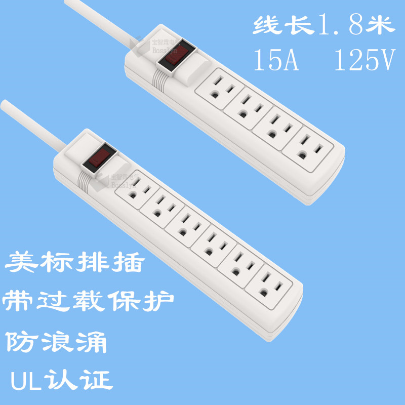 现货供应1.8米四位六位美规美标排插 UL美式防浪涌延长拖线板 15A