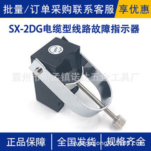 SX-2DG|;·ָʾWʽ·Ͷʽַ