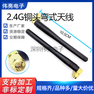 �S�r�������L�͏�ʽ�~�^�쾀  SMA�ӿ����Ï�ʽ2.4G���l�쾀��