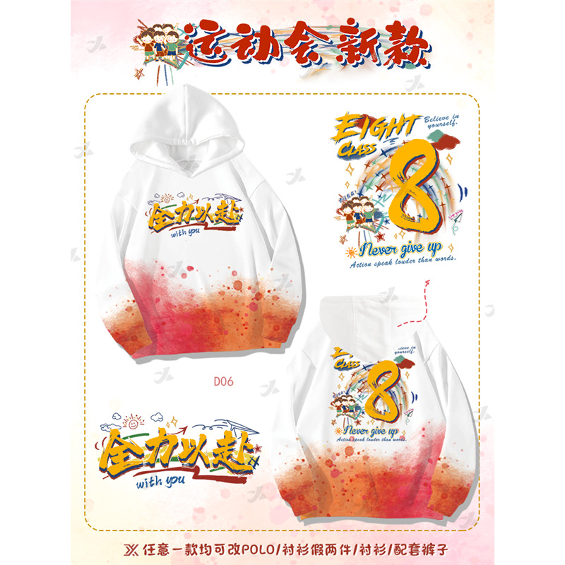 스포츠 모임을 위한 새로운 스타일