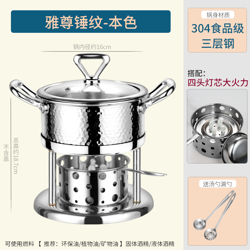 304不锈钢环保油酒精炉小火锅一人一锅家用商用自助单人小火锅炉|undefined
