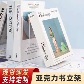 桌面书立塑料书架透明亚克力架挡板书夹立架阅读架收纳书本展示架