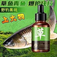 魚味王メーカー直売誘草魚釣り大草魚餌添加剤黒坑野釣り巨草魚誘魚剤