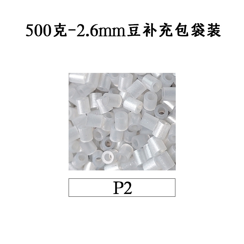 ピンドウメーカー ピンドウ卸売 フルカラーピンドウ 2.6mm 小豆 知育 DIY おもちゃ 500g 補充パック フュージョンピンドウ|undefined