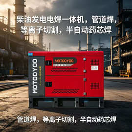 410A柴油发电焊机，电焊发电一体机价格及图片大全