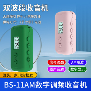 Manufacturer Radio Broadcast Fm Fm Radio Stereo High Definition Lcd Mini Portable Dual Band Radio