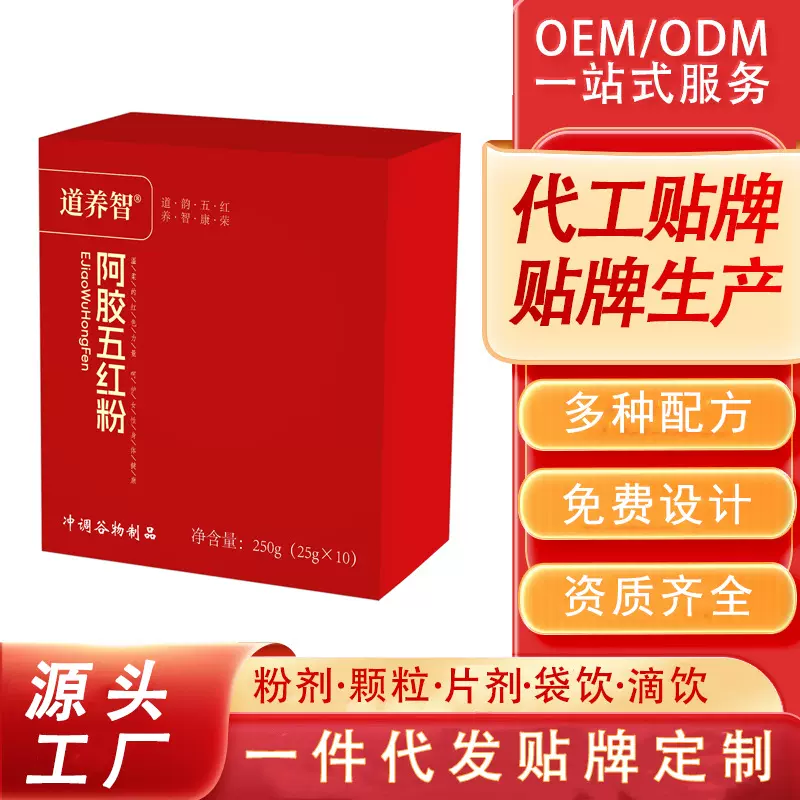阿胶五红粉代餐粉五红粉营养粉代餐谷物营养早餐红养粉冲调谷物