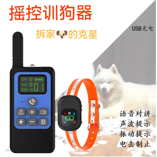 Voice intercom new cross-border pet trainer pet supplies bark stop electric shock collar dog trainer
