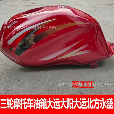 Long March Model Motorcycle Fuel – Fuel tank - military-red