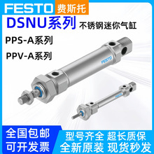 FESTOM˹КDSNU-12-16-20-25-32-40-50-100-125-150-P-PPV-A