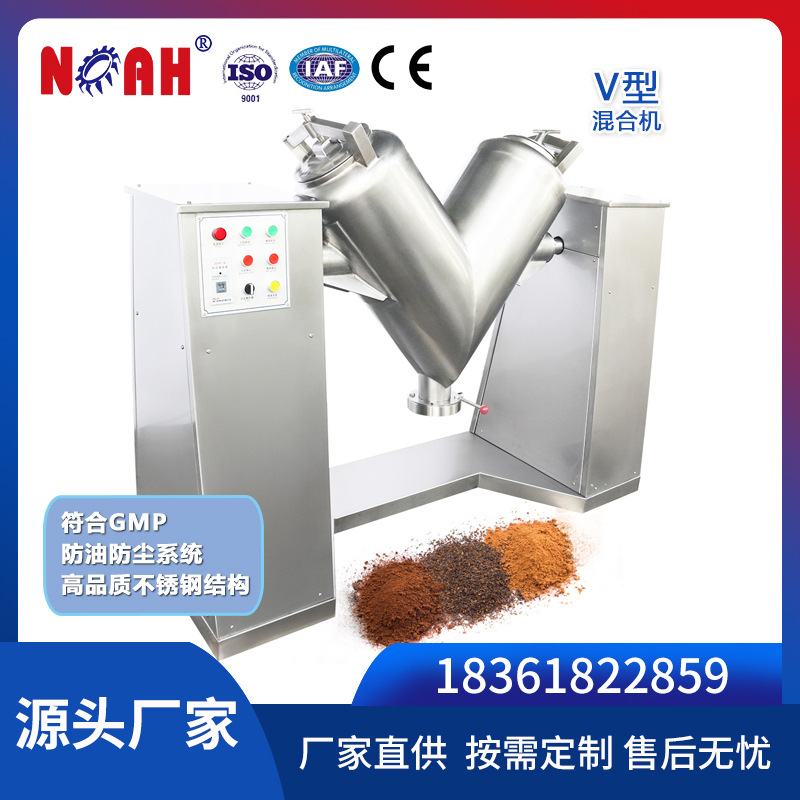 V-1000型高效V混合机 医药食品混合机 粉末颗粒混合机厂家直销