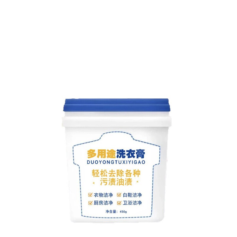 多用途洗衣膏衣物刷鞋清洁去污油渍活清洗衣服膏高效清洗小白鞋|undefined