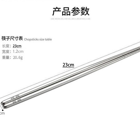 304 젓가락 23cm