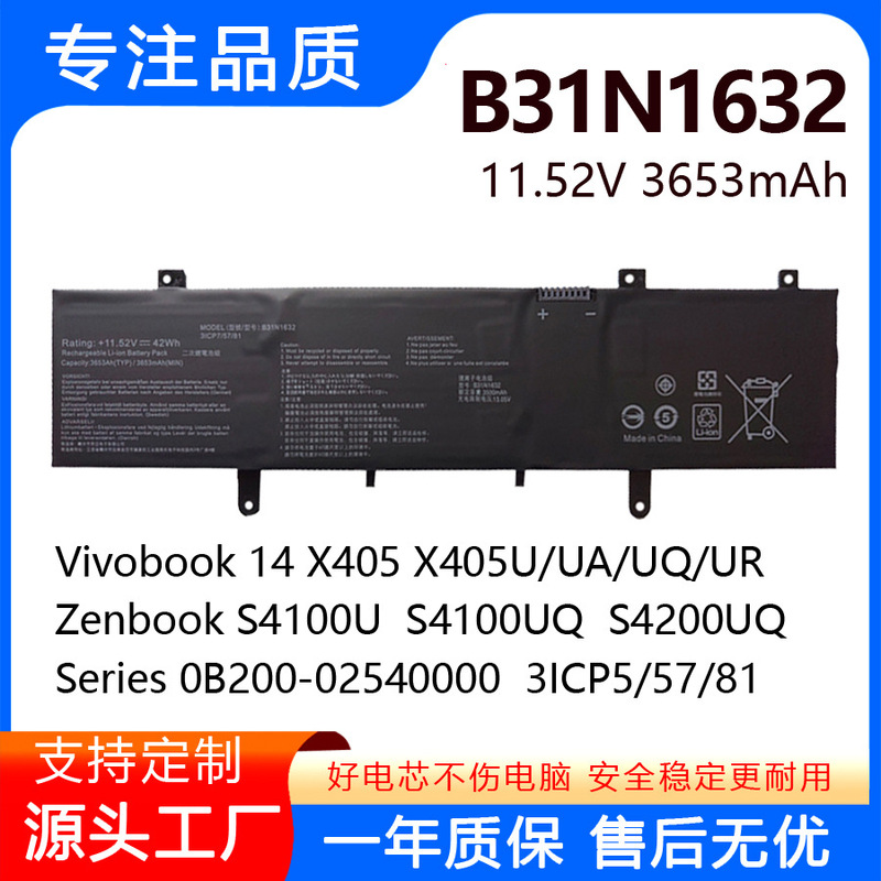 For Asus Lingyao S4100U S4000U Zenbook X405U B31N1632 Battery
