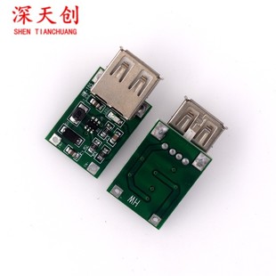DC-DC boost module (0.9V ~ 5V) up to 5V 600MA boost circuit board