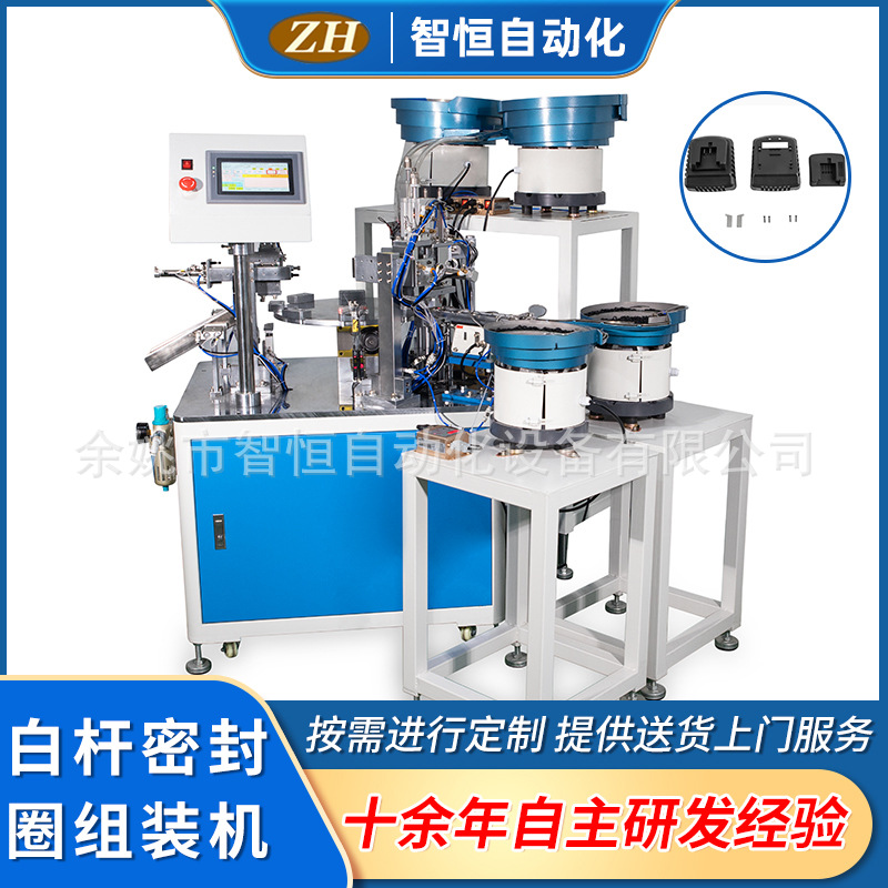 非标自动化设备全自动组装机 白杆密封圈组装机 多功能自动组装机