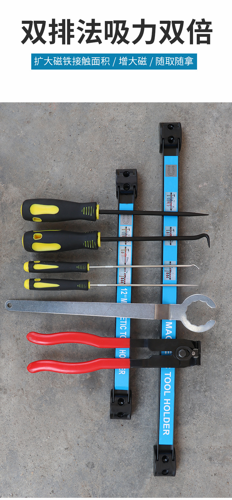 Magnetic tool magnetic frame car repair suction magnet wall hanging storage rack hanging strip box plate auto repair Auto Protection hardware tools