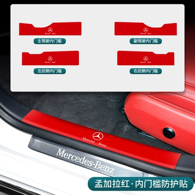 bar carbon fiber interior modification: Dekorativ pedal başlıqları - 25-mercedes-benz-e-class-mengla-jiahong-inner-threshold-4-piece-set