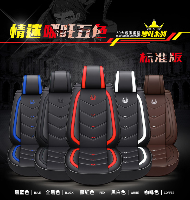 Cartoon A3 full leather car seat cushion new wear-resistant devil seat cushion four seasons general source factory
