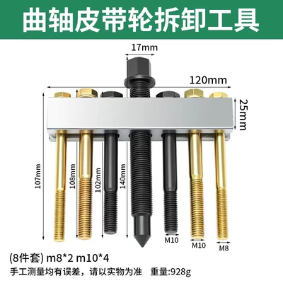 Crankshaft Belt Puller, Steering Wheel Remover, Fan Blade Gear Tool, Fan Combination Impeller, Brake Bearing (Mühərrik alətləri) - upgraded-model-crankshaft-pulley-puller-set-of-8