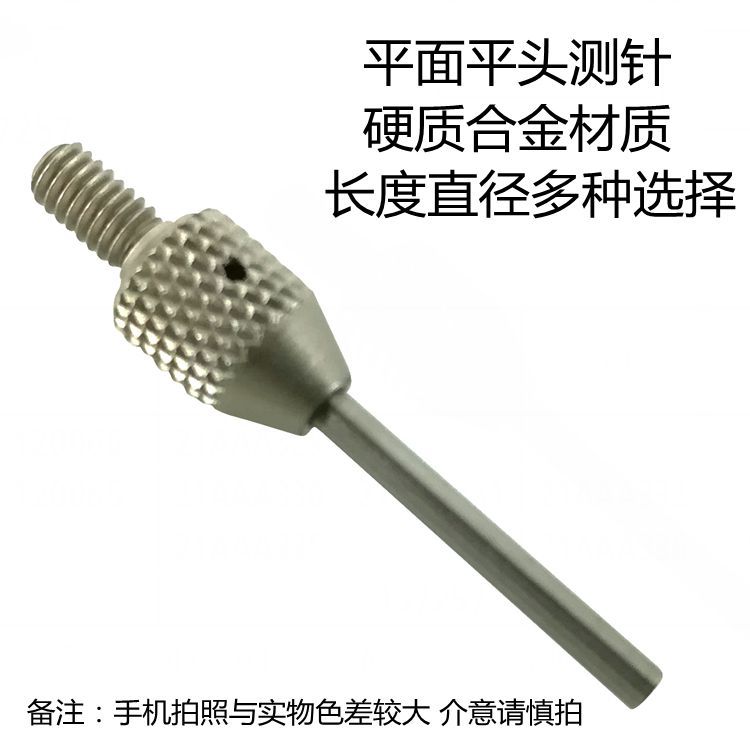 原装日本三丰 高度测针硬质合金平面测头 百分表头测量M2.5