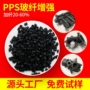 增强抗冲击耐腐蚀部件聚苯硫醚